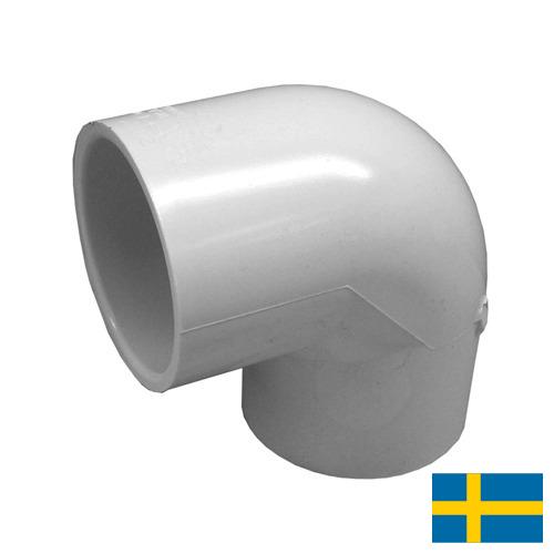 изделия из пвх из Швеции