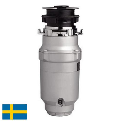 Измельчитель пищевых отходов из Швеции