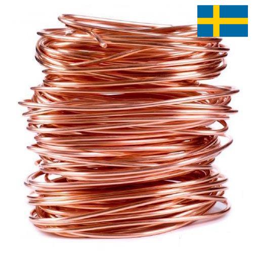 кабель медный из Швеции