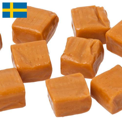 карамельные конфеты из Швеции