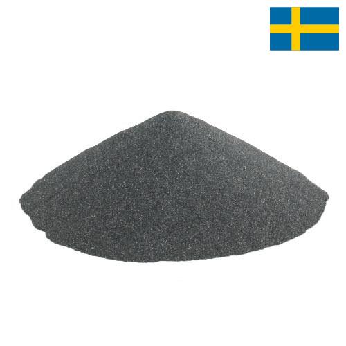 Карбид кремния из Швеции