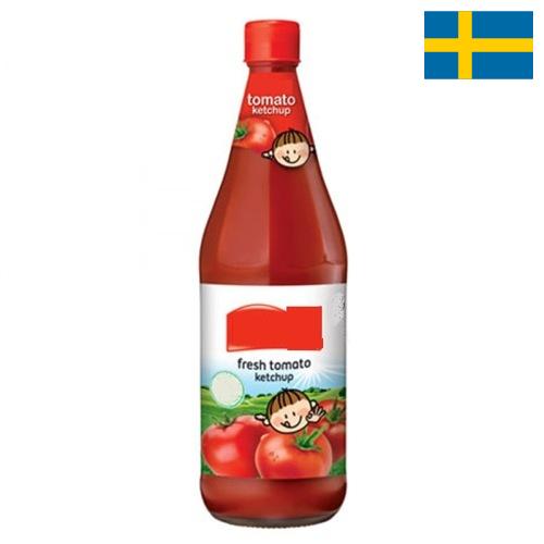 кетчуп томатный из Швеции