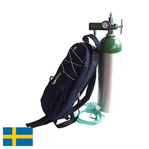 Кислород медицинский из Швеции