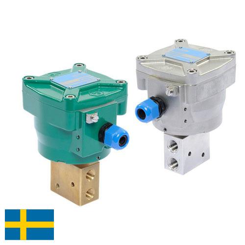 Клапаны с электромагнитным управлением из Швеции