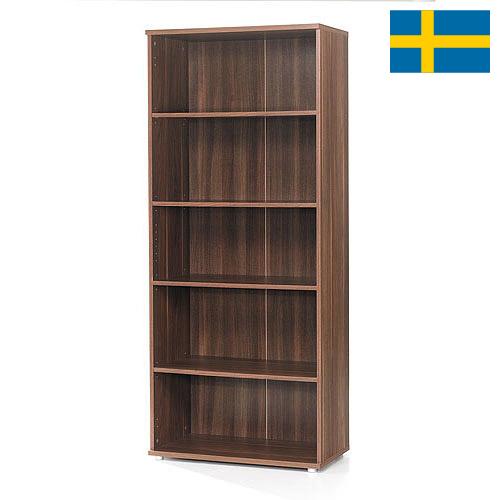 Книжные стеллажи из Швеции