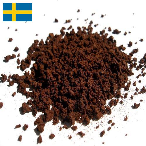 кофе натуральный растворимый из Швеции