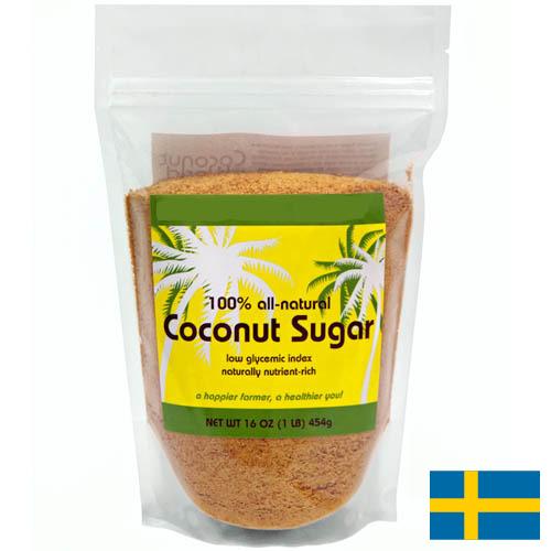 кокосовый сахар из Швеции