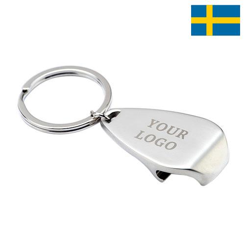 Кольца для ключей из Швеции