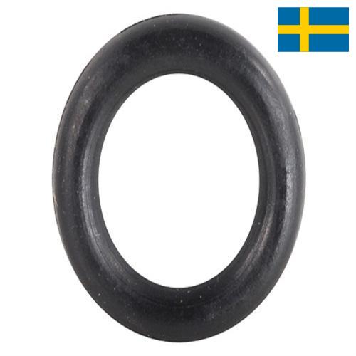 Кольца резиновые из Швеции