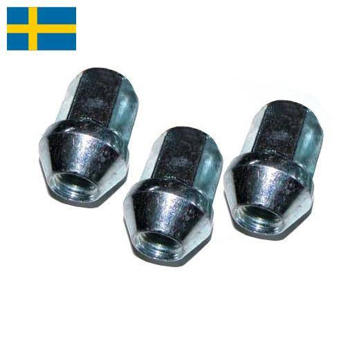 Колесные гайки из Швеции