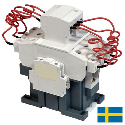 Контакторы силовые из Швеции