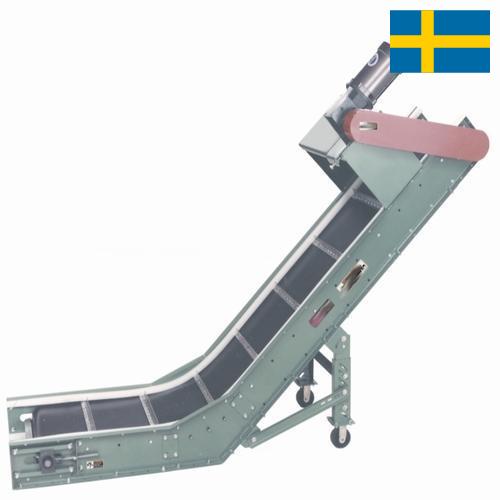 Конвейерные питатели из Швеции