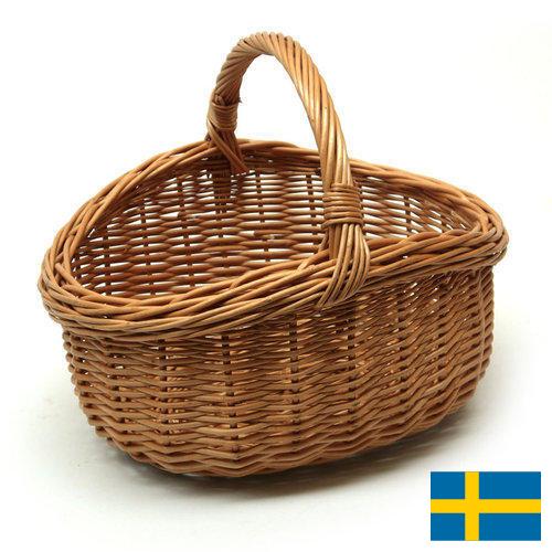 корзинки из Швеции
