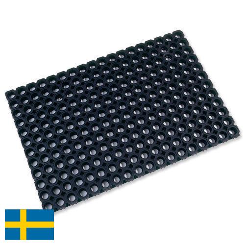 Коврики резиновые из Швеции