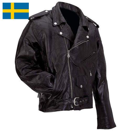 Кожаные куртки из Швеции
