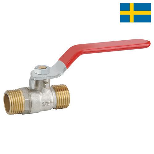 краны шаровые латунные из Швеции