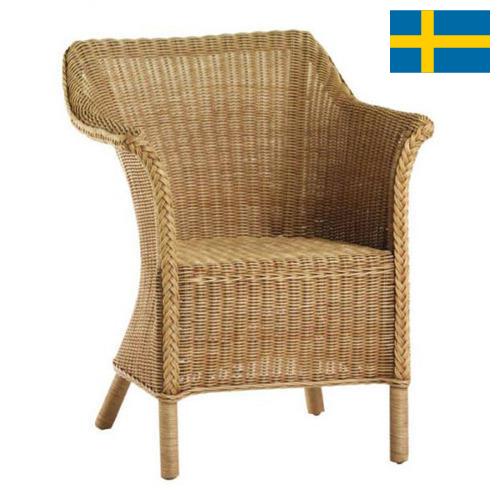 Кресла плетеные из Швеции