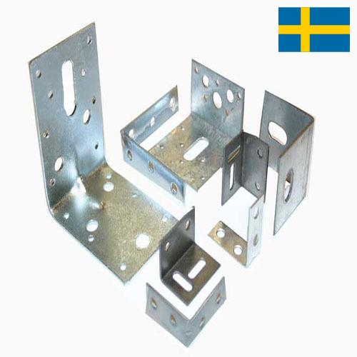 Кронштейны угловые из Швеции