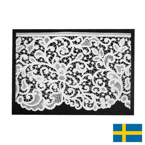 кружева из Швеции