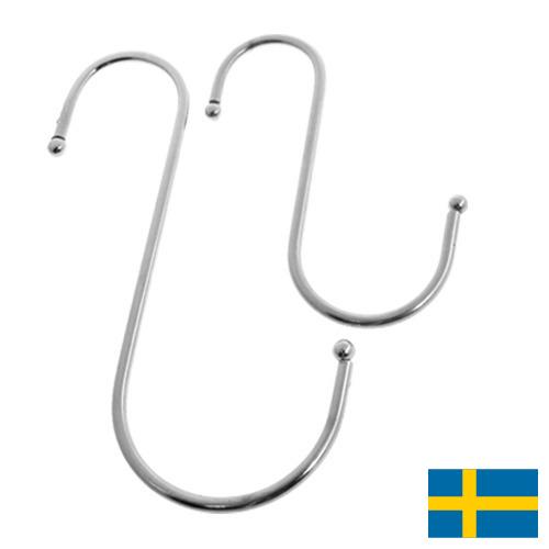 крючки металлические из Швеции