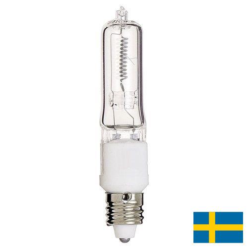 лампочки галогеновые из Швеции