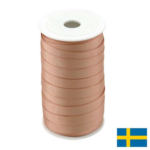 Лента текстильная из Швеции
