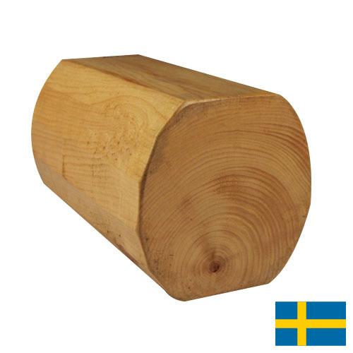 лесоматериалы круглые из Швеции
