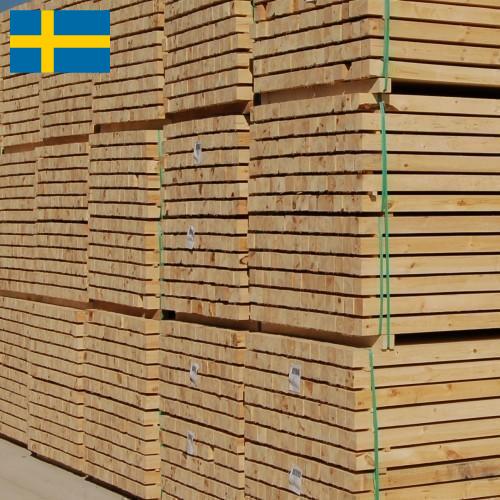 Лесоматериалы из Швеции