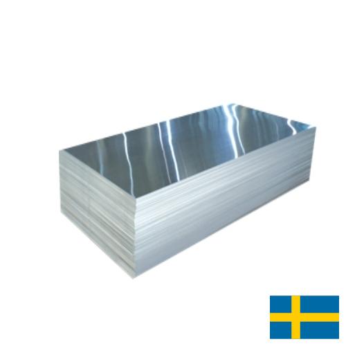 Листы алюминиевые из Швеции