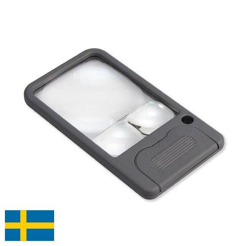 Лупы из Швеции