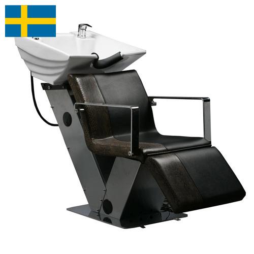 Мебель для салонов красоты из Швеции