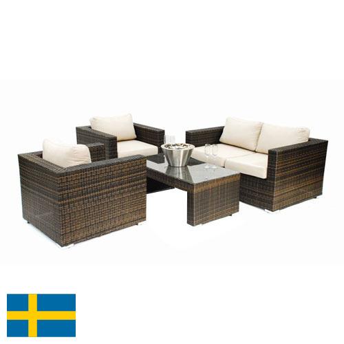 Мебель плетеная из Швеции