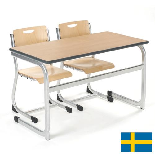 Мебель школьная из Швеции