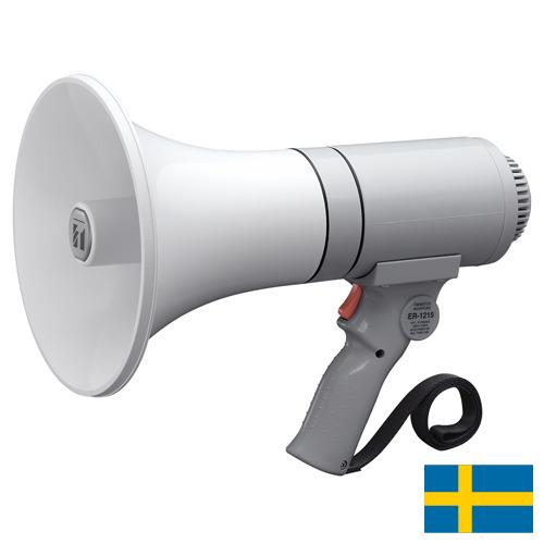 Мегафоны из Швеции