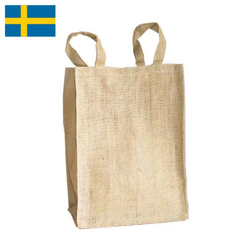 Мешки джутовые из Швеции
