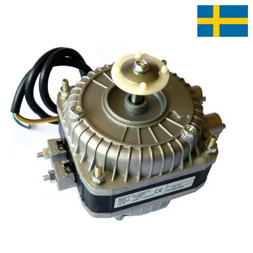 мотор холодильника из Швеции