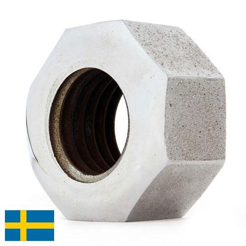 Мыльные орехи из Швеции