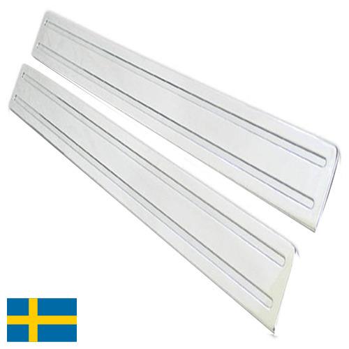 Накладки на пороги из Швеции