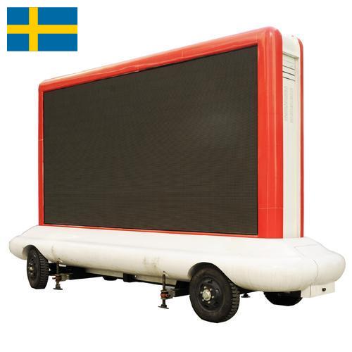 Наружная реклама из Швеции