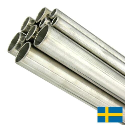 нержавеющая труба из Швеции