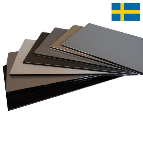 Облицовочные материалы из Швеции