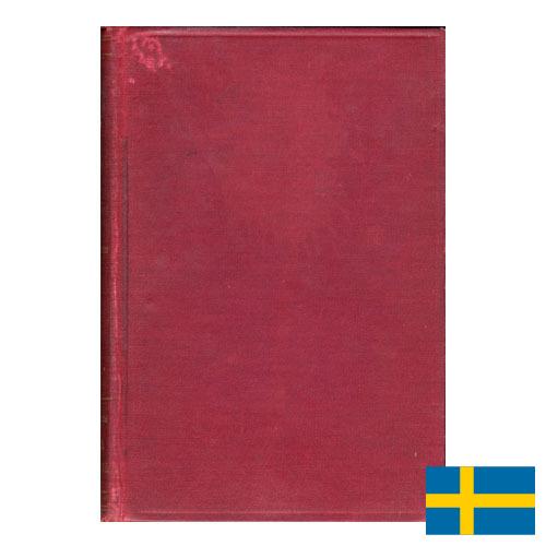 Обложки для книг из Швеции