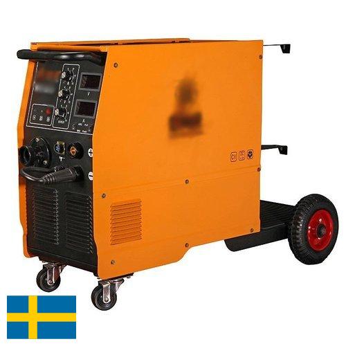 оборудование для сварки из Швеции