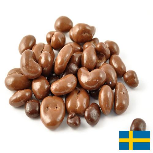 Орехи в шоколаде из Швеции
