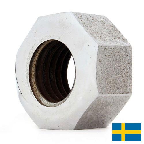 Орехоколы из Швеции