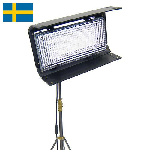 осветительное оборудование из Швеции