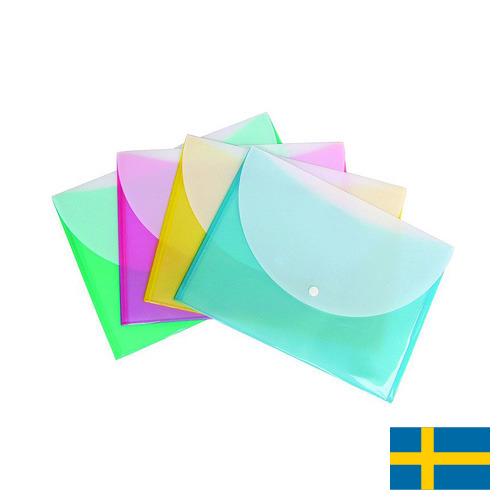 папка пластиковая из Швеции