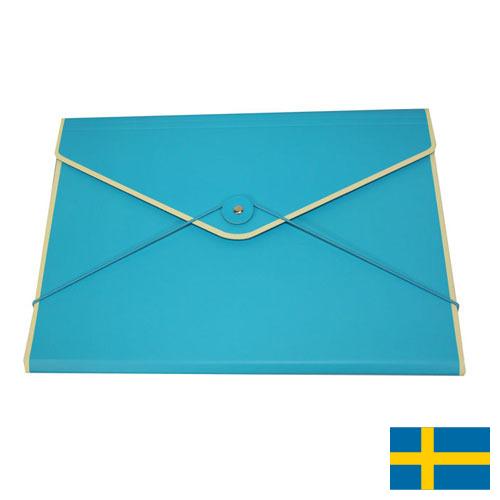 Папка-конверт из Швеции