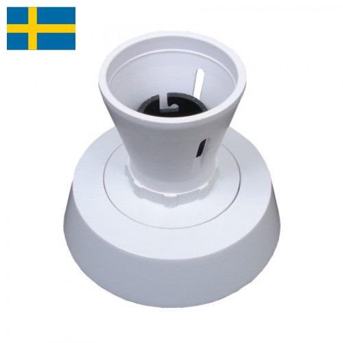 Патроны для светильников из Швеции