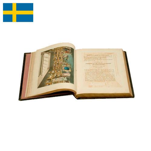 печатная книга из Швеции